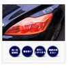 Samcos Headlight Film Eyeline Film Car Seal Type 11.8 x