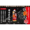 DPF Dot Com Soot Killing Red (Susugoroshi Aka) 16.9 fl
