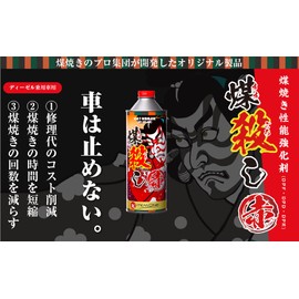 DPF Dot Com Soot Killing Red (Susugoroshi Aka) 16.9 fl oz (500 ml) DPF DPD DPR Cleaning Regenerative Cleaner (DPF Regeneration Promoter) (Single Item)