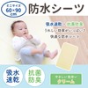un doudou ベビー ミニサイズ 防水おねしょシーツ 2枚組 60×90cm 吸水速乾 抗菌防臭 パイル地