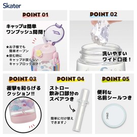 Skater PDSH5-A Happy & Smile Rainbow Water Bottle, 16.9 fl oz (480 ml), Clear Bottle with Straw for Kids