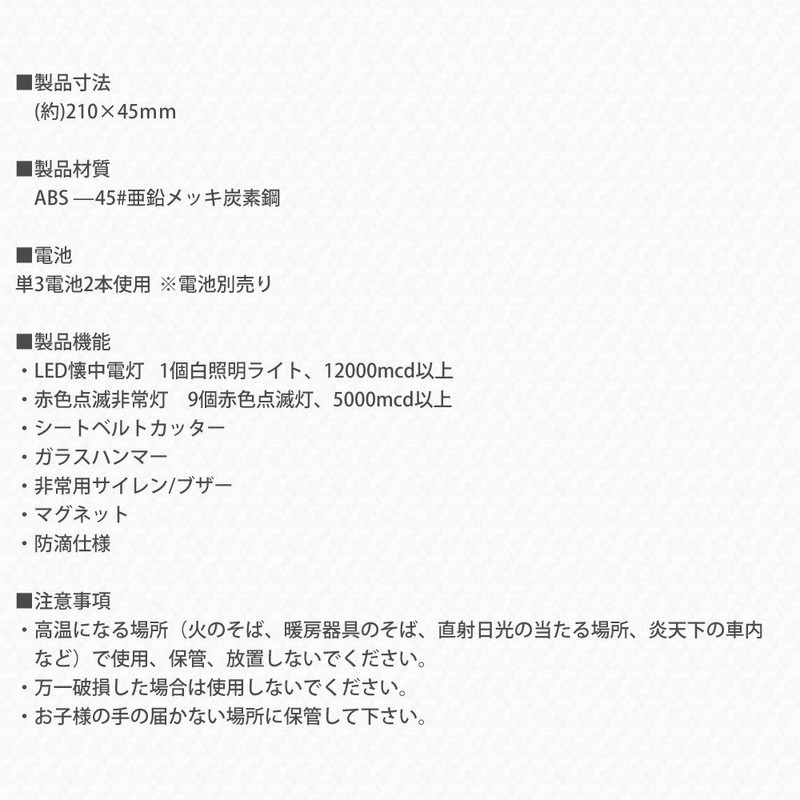 脱出ハンマー レスキューハンマー 車載用防災LEDライト 非常灯 サイレン シートベルトカッター ガラスハンマー イエロー[XL912Y]…
