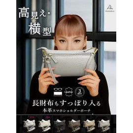 Encore Shoulder Bag, Fits Long Wallets, Smartphone Shoulder, Genuine Leather, High Visibility, 2 Types of Belts, Horizontal, Women's, Smaller, Diagonal, Mini Shoulder, Wallet, Smartphone Pochette