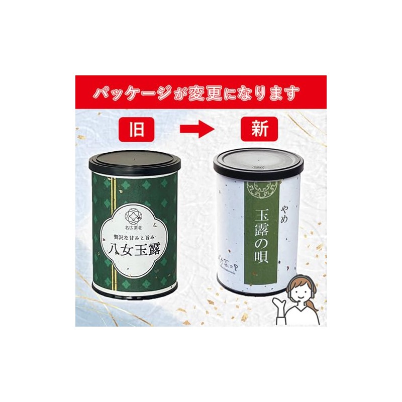 Gyokuro OMG-15Kn YaMECHA Green Tea Tea 3.5 oz (100 g)
