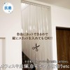 Convenient Lifestyle Goods, Colorful, Antibacterial, Transparent Vinyl Curtain, 3.5 x