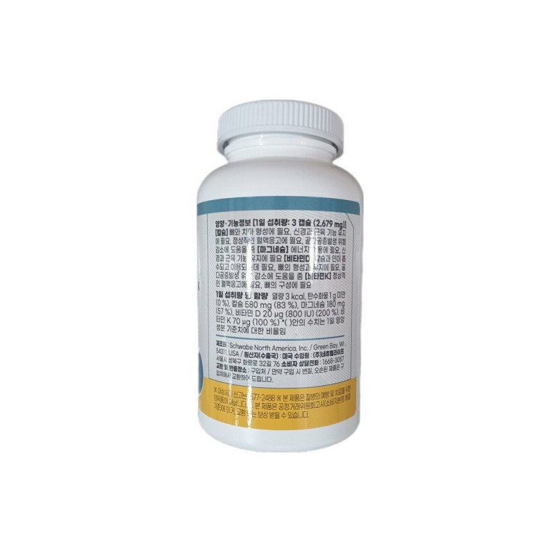 Natural Life Calcium Magnesium Vitamin 324 Capsules / 네츄럴라이프 칼슘