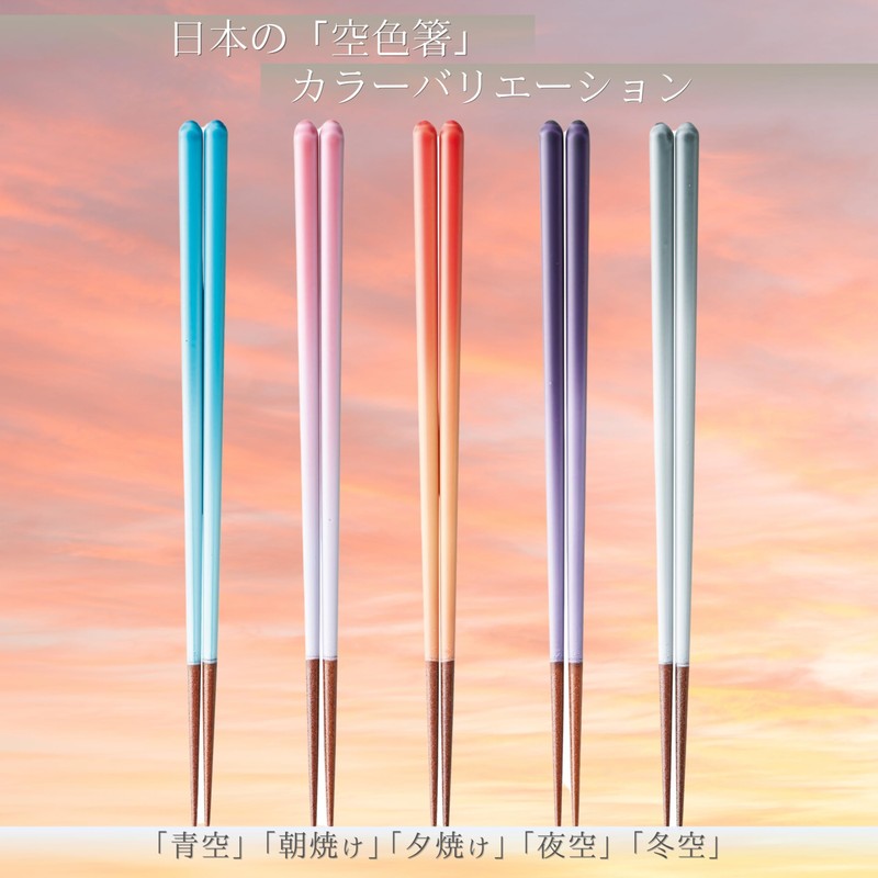 FlaColle [Sky Blue Chopsticks Sora-Irohashi] Chopsticks 9.1 inches (23 cm),