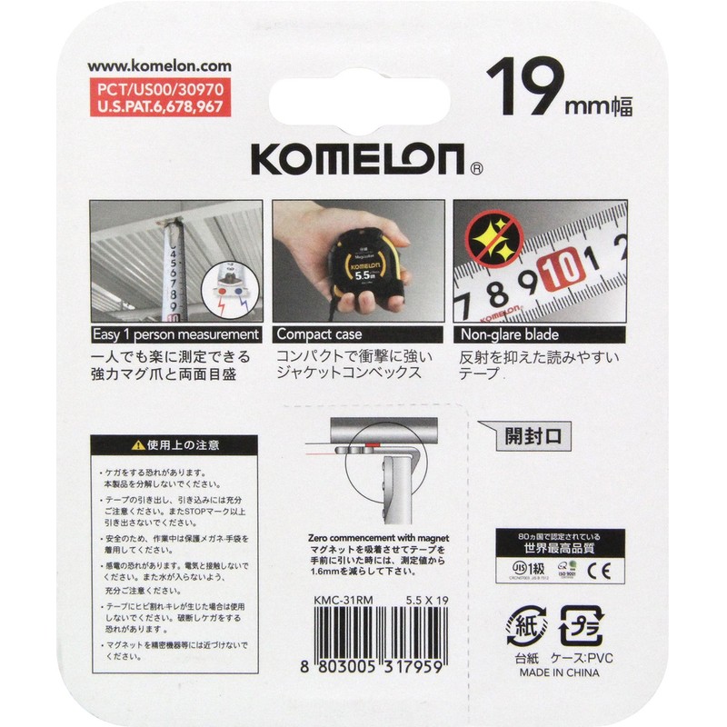 Komeron Major Convex Mag Jacket Measuring Tape, KMC-31RM