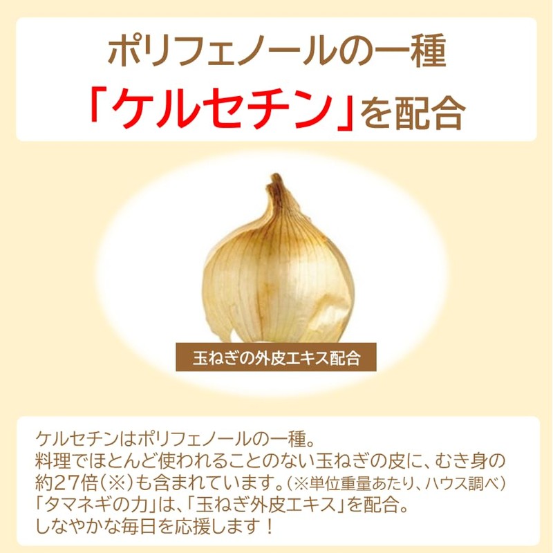 House Direct Onion Power (90 Tablets / 30 Day Supply),