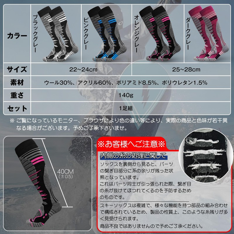 TOUKAWA Ski Socks, Merino Wool, Ski Socks, Snowboarding, Antibacterial, Deodorization,