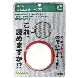 MAFYLASS LP-28G Inspection Series Whole Loupe, Large, Clear