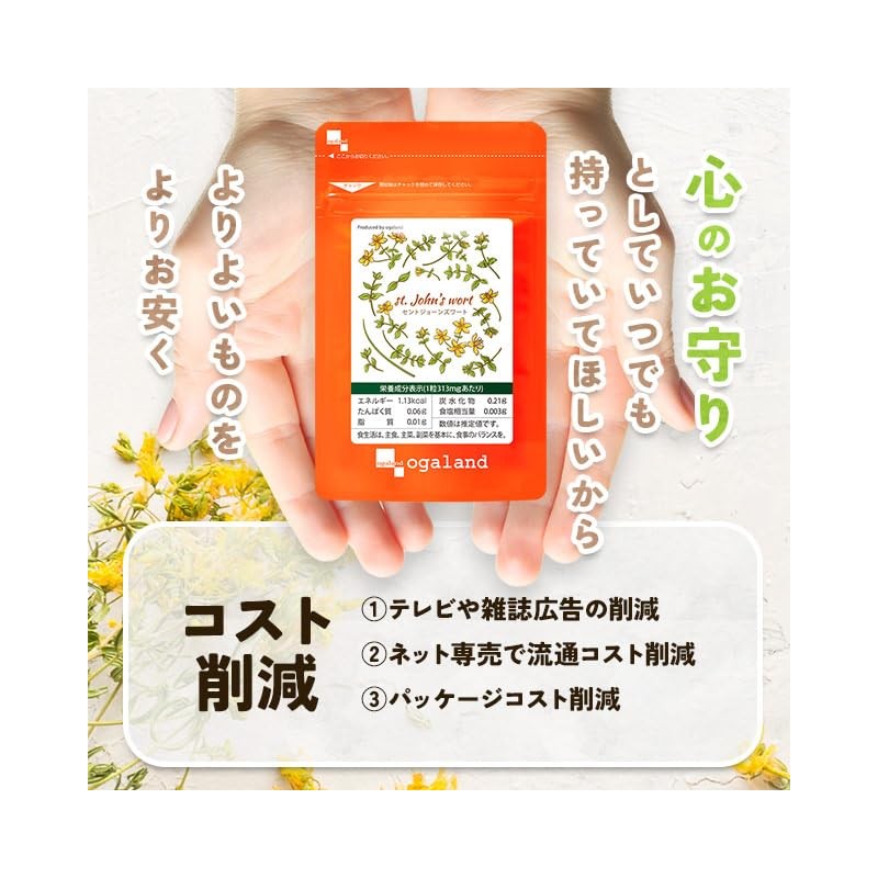 ogaland St. John's Wort (60 Tablets / Approx. 1 Month