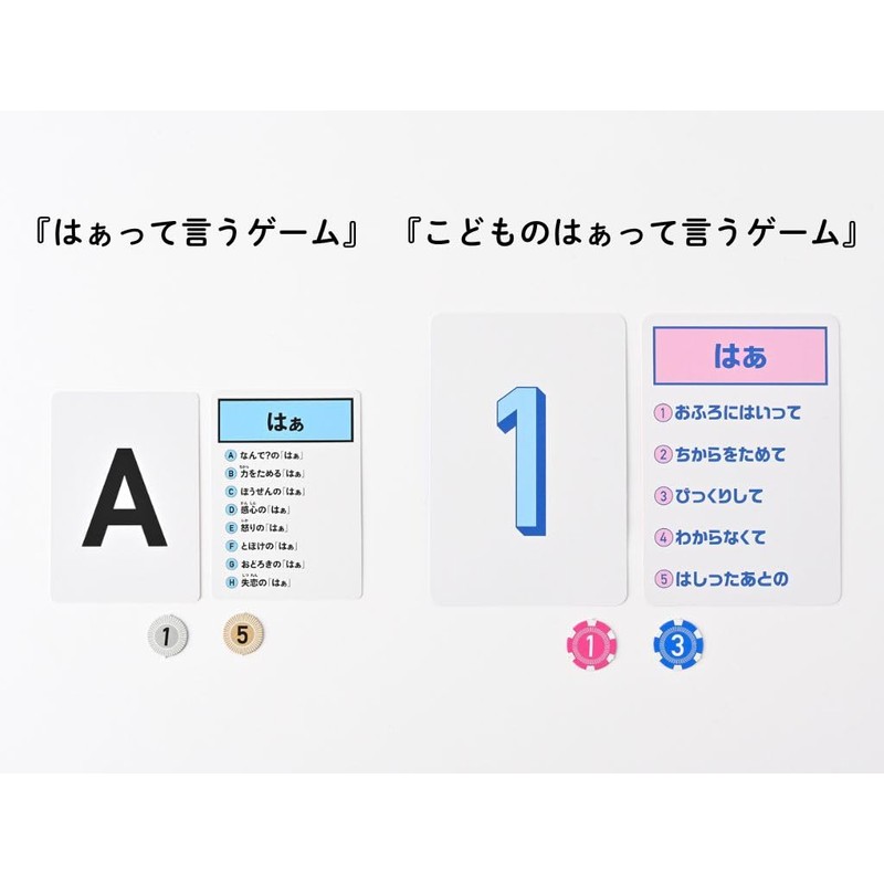 Gentosha Children's "Haa-tte" Game