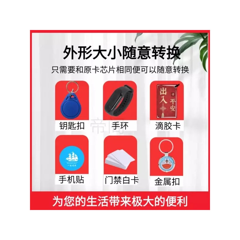 Keyboksah 키복사 휴대용 도어락 카드 현관 전자키 복사기 스티커 NFC