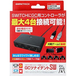 ニンテンドースイッチ用GCコントローラ変換アダプタ『GCツナイデントSW』 - Switch