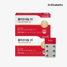 갤러리아 닥터엘리자베스 폴리코사놀20 (220mg x 30정) x 2박스 Galleria Dr. Elizabeth Policosanol 20 (220mg x 30 tablets) x 2 boxes