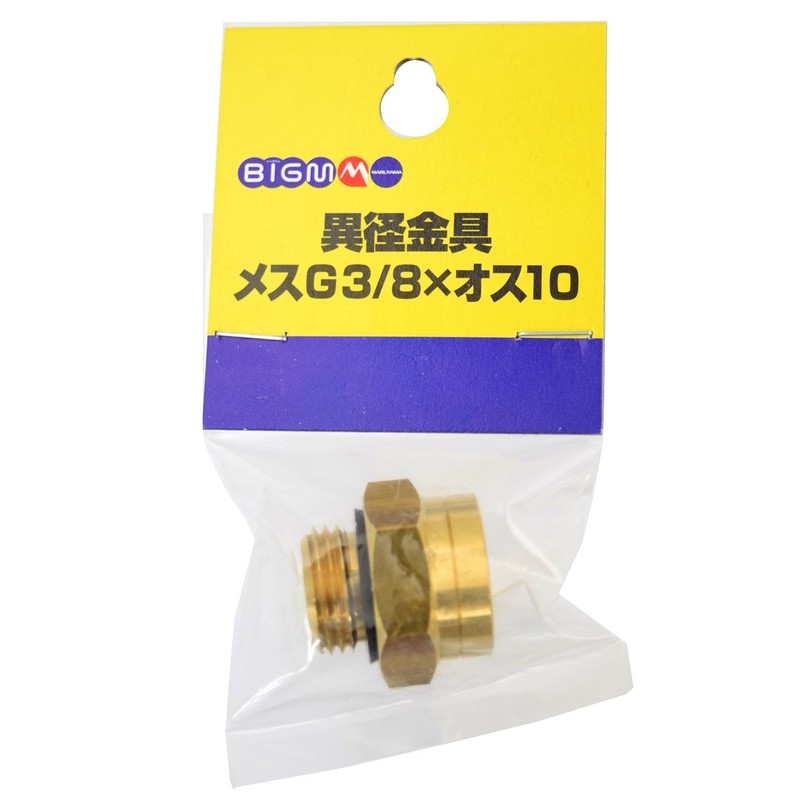 BIGM 598014 Different Diameter Metal Fittings PF3/8 x 10