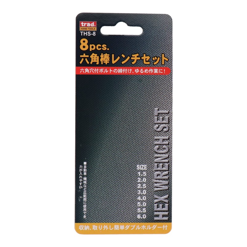 Sankyo Corporation trad 8 pcs. Hex Key Set THS-8