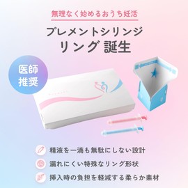 Pregnant Doctor Recommended, 7 Doses, Pregnancy Gel, Timing Method, Pregnancy Kit, Made in Japan, Pregnancy, Infertility, Artificial Insemination, Sterilization, Self-Syringing Support Kit