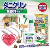 Daniclin, Fragrance-Free Type, Dust Mite Prevention, Approx. 1 Month Refill,