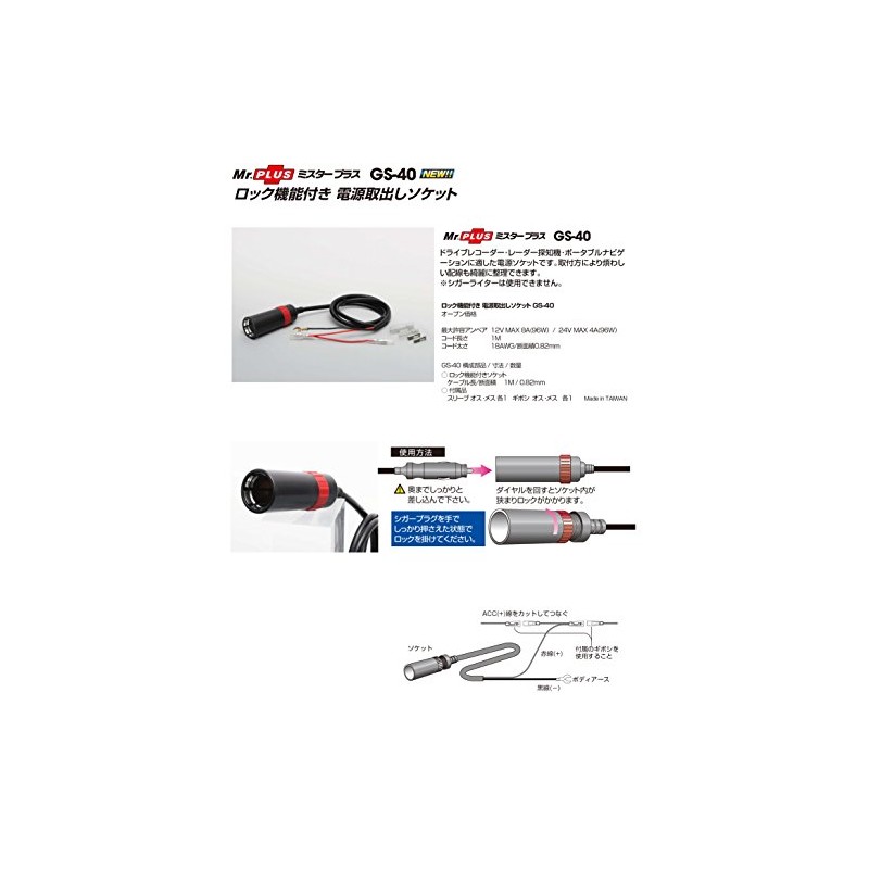 Street Mr.PLUS GS-40 Power Outlet Socket with Plug Lock Function,