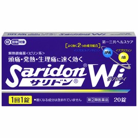【指定第2類医薬品】サリドンWi 20錠