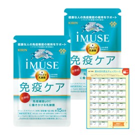 キリン iMUSE 免疫ケア サプリメント (2袋 / 30日分 / チェックシート付) イミューズ サプリ 男性 女性 粒状 (プラズマ乳酸菌/免疫細胞pDC)