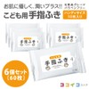 Cosmetic Grade Hand Wipes for Kids, Handy Wet Wipes, Set