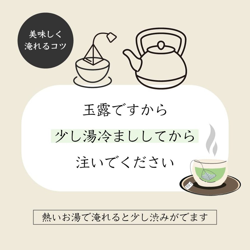 YaMECHA Gyokuro 2023 Tea Bag TE-85 0.1 oz (3 g)