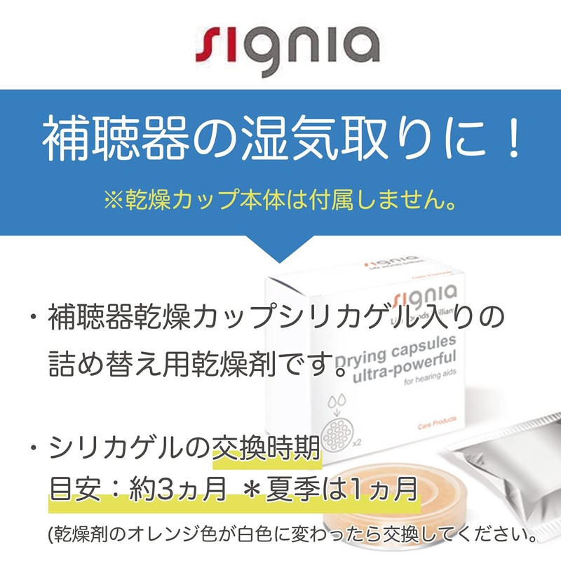 SIGNIA 2 Pack Dry Silica Gel Refill for Dry Moisturizing