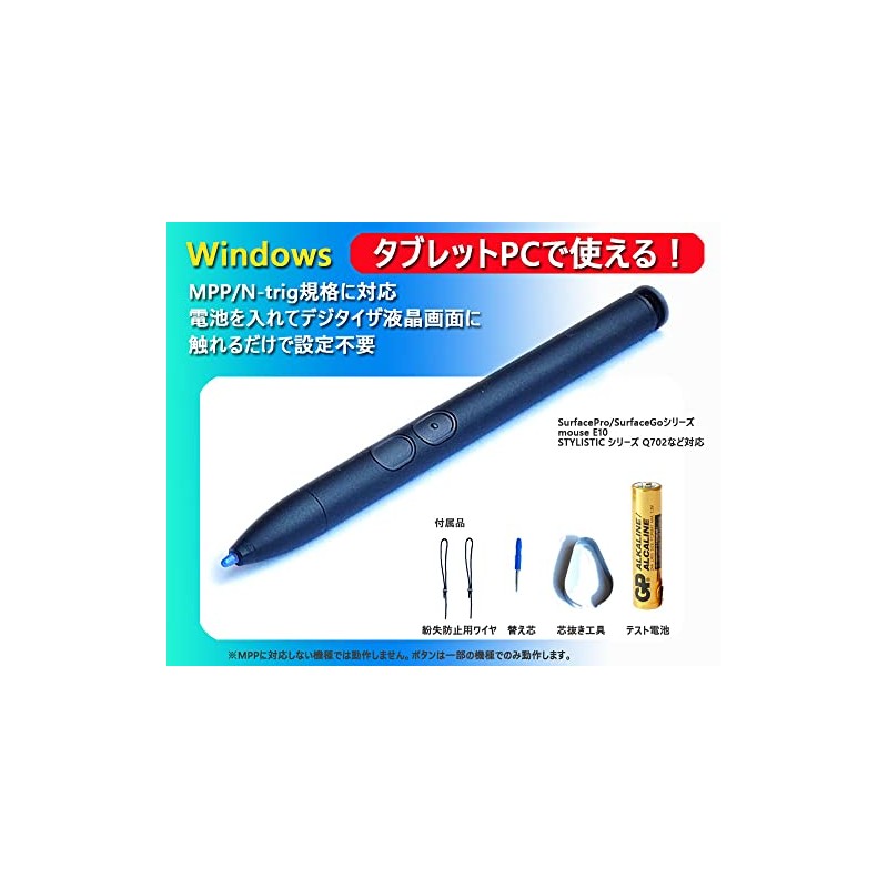 [Outlet] Stylus Digitizer Touch Pen N-trig [LS04-A09]