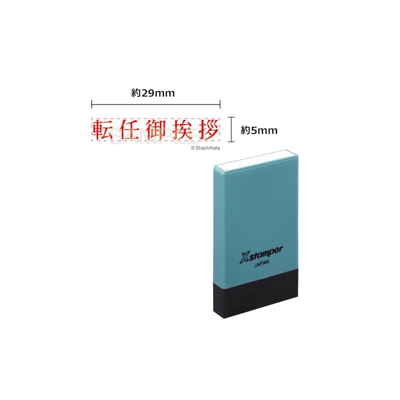 Shachihata X Stamper Name Stamp Relocation Greeting Horizontal Horizontal Business