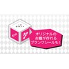 The Death is Thrown! Punishment Game Dice [For New Year's