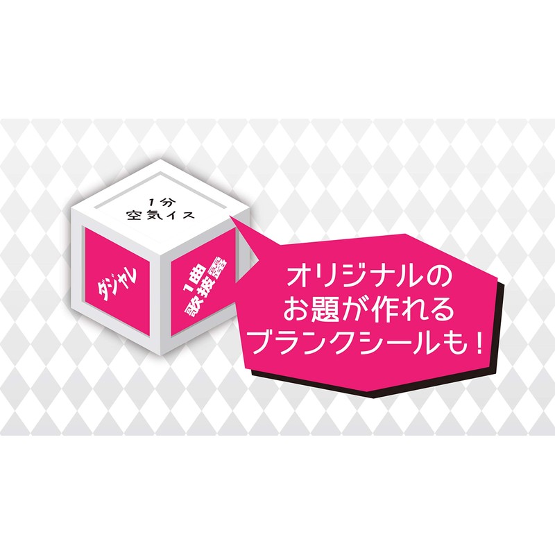 The Death is Thrown! Punishment Game Dice [For New Year's