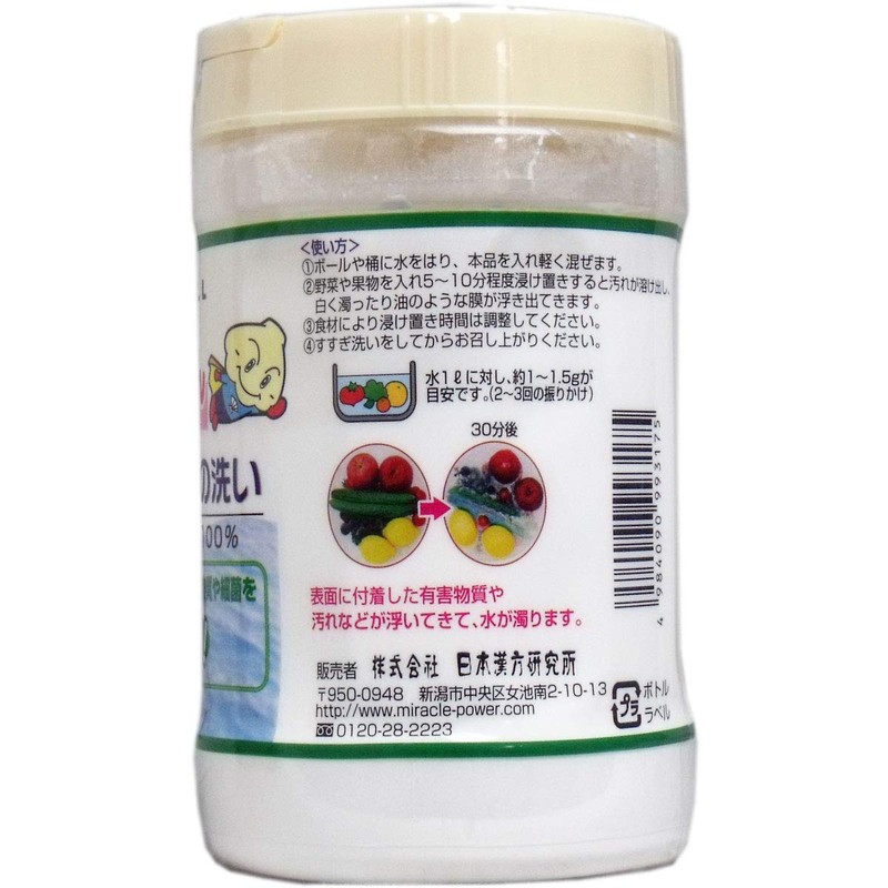 Hotate no Chikara Scallop Shell Powder for Washing Vegetables and