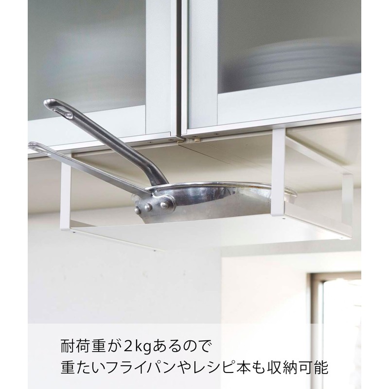 Yamazaki 2443 Under Cabinet Storage Rack, White, Approx. W 12.0