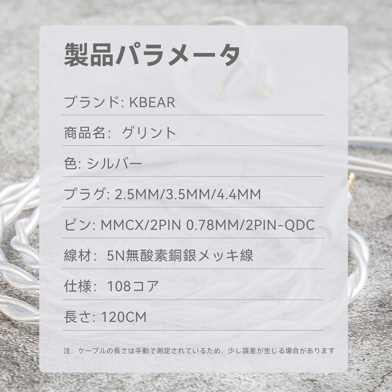 [KBEAR Glint] Yinyoo MMCX 4.4mm Re-Cable, 5N High Purity Oxygen