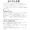 Sunline MSY Oniyanma-kun