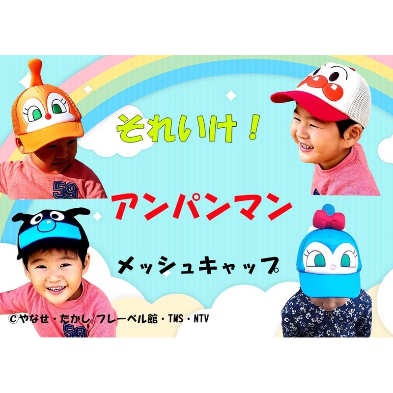 Tomokini Co., Ltd. Anpanman Pretend Mesh Cap, 20.9 inches (53