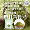 自然健康社 明日葉粉末 400g×3個 サプリ 八丈島産 国産 あしたば茶 無添加 青汁 パウダー