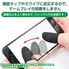 ゲーム用 指サック【10個入り】黒 ブラック スマホゲーム 音ゲー FPS ゲーム タブレット きらきらぷんぷん丸 GAME-001