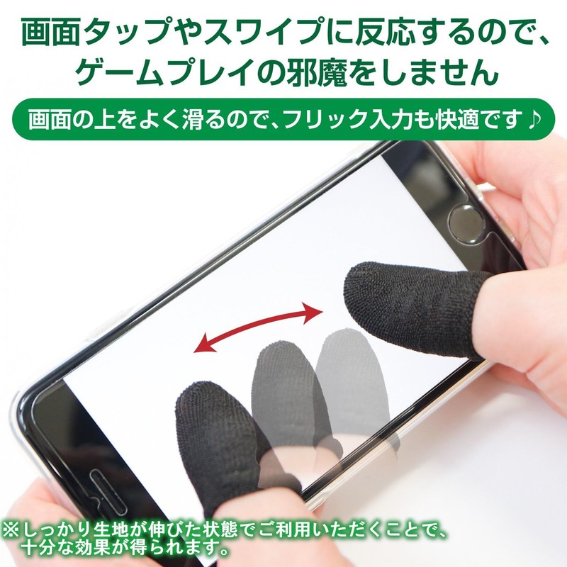 ゲーム用 指サック【10個入り】黒 ブラック スマホゲーム 音ゲー FPS ゲーム タブレット きらきらぷんぷん丸 GAME-001