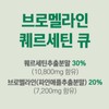 Vital Nine Quertinic Acid Bromelain Quercetin Benefits Quercetol 1. Vital