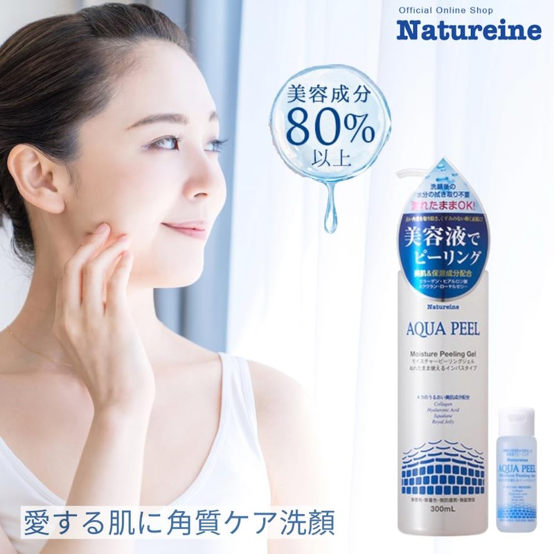 Natureine [MV Set] Naturine Aqua Peel, Moisture Peeling Gel, 10.1