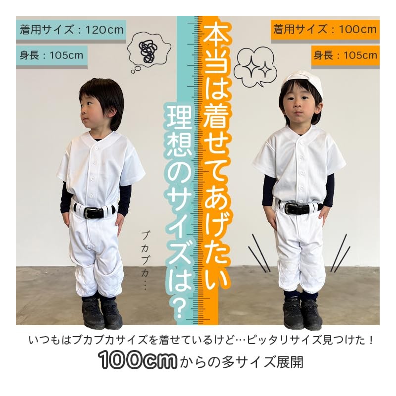 Smile Dead Ball Junior Baseball Uniform Top and Bottom Set,