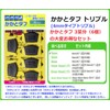 Run Life SKT-4M x 6 Shoe Repair Material, Heel Tough,