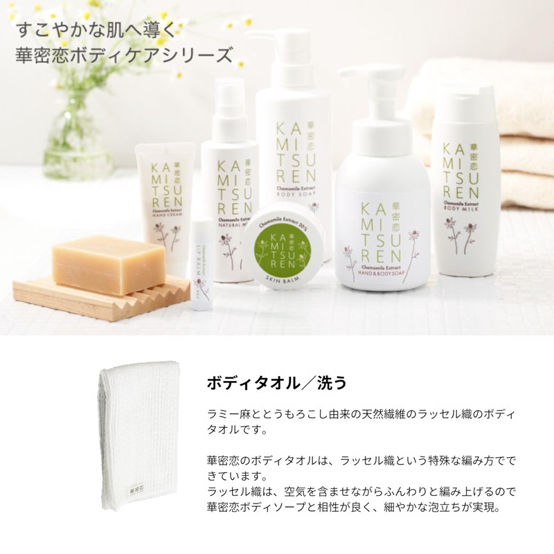Hana Koi Body Towel