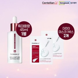 1 Madeca Melacapture Extra Large Capacity + 2 Boxes of Derma Mask / 마데카 멜라캡처 특대용량 1개 + 더마마스크 2박스