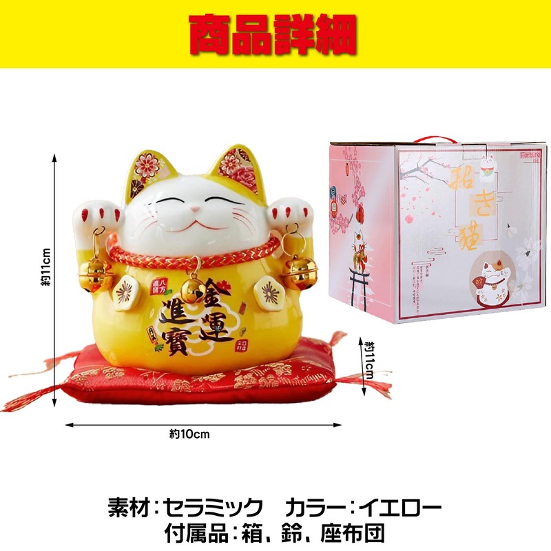 Felimoa Maneki Neko Coin Bank, Raising Both Hands, Good Luck,