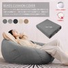 Bead Cushion Cover, Cover Only, Cushion Cover That Damages People,
